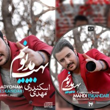 آلبوم موسیقی پاپ – بهت مدیونم