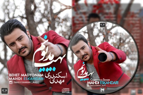 آلبوم موسیقی پاپ – بهت مدیونم