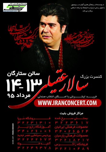 کنسرت بزرگ سالار عقیلی در اراک