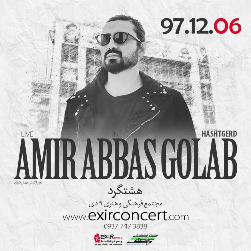 کنسرت امیرعباس گلاب هشتگرد