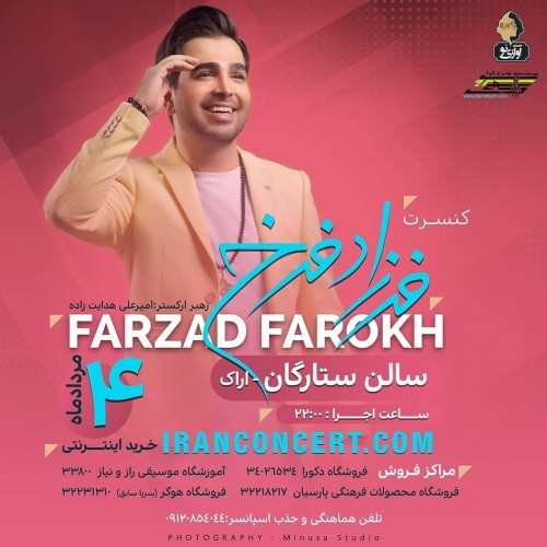 کنسرت فرزاد فرخ
