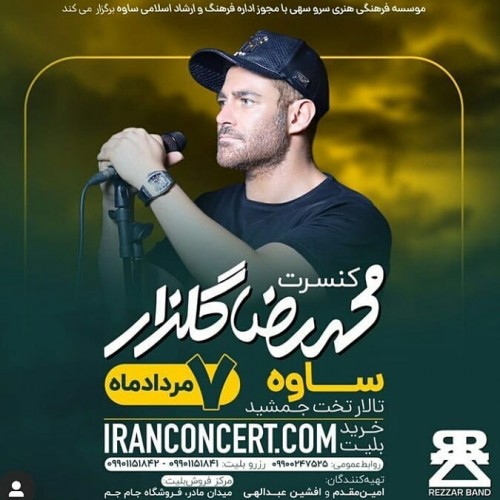 کنسرت محمدرضا گلزار – ساوه